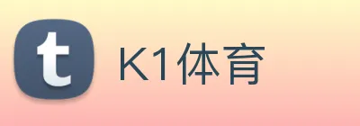 K1体育 logo